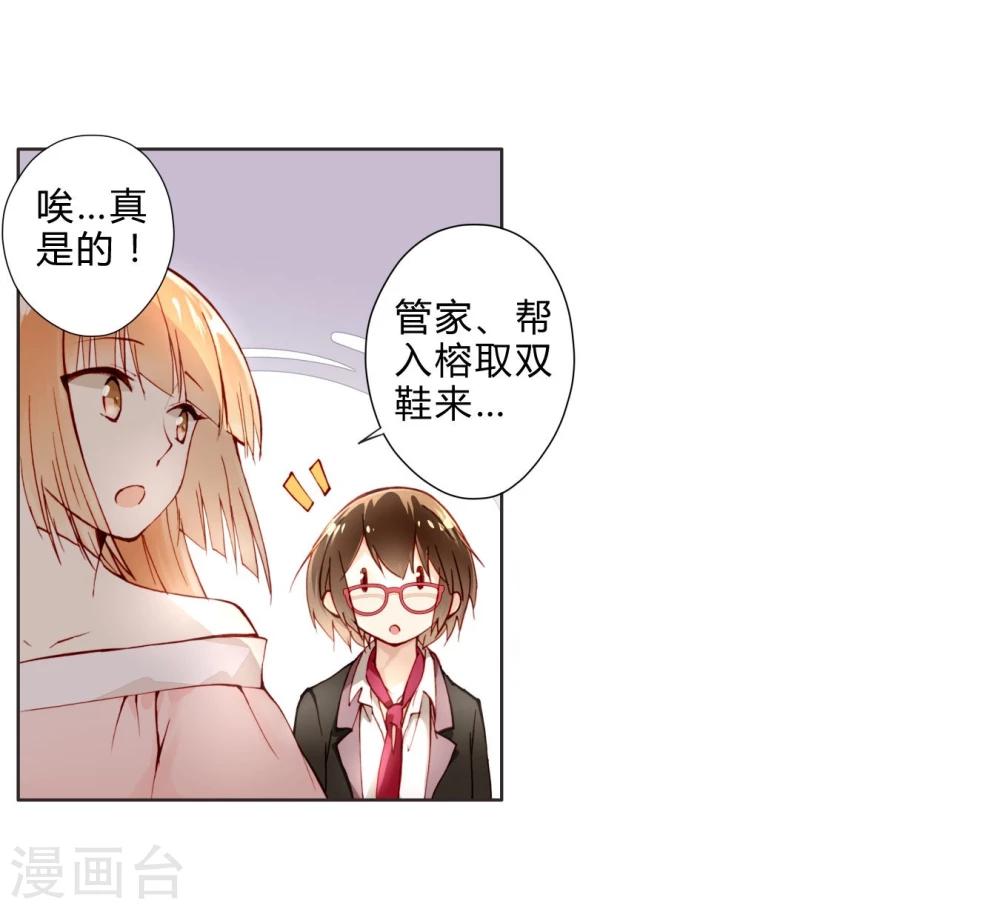 第7话 新人甄选会开始-第7话