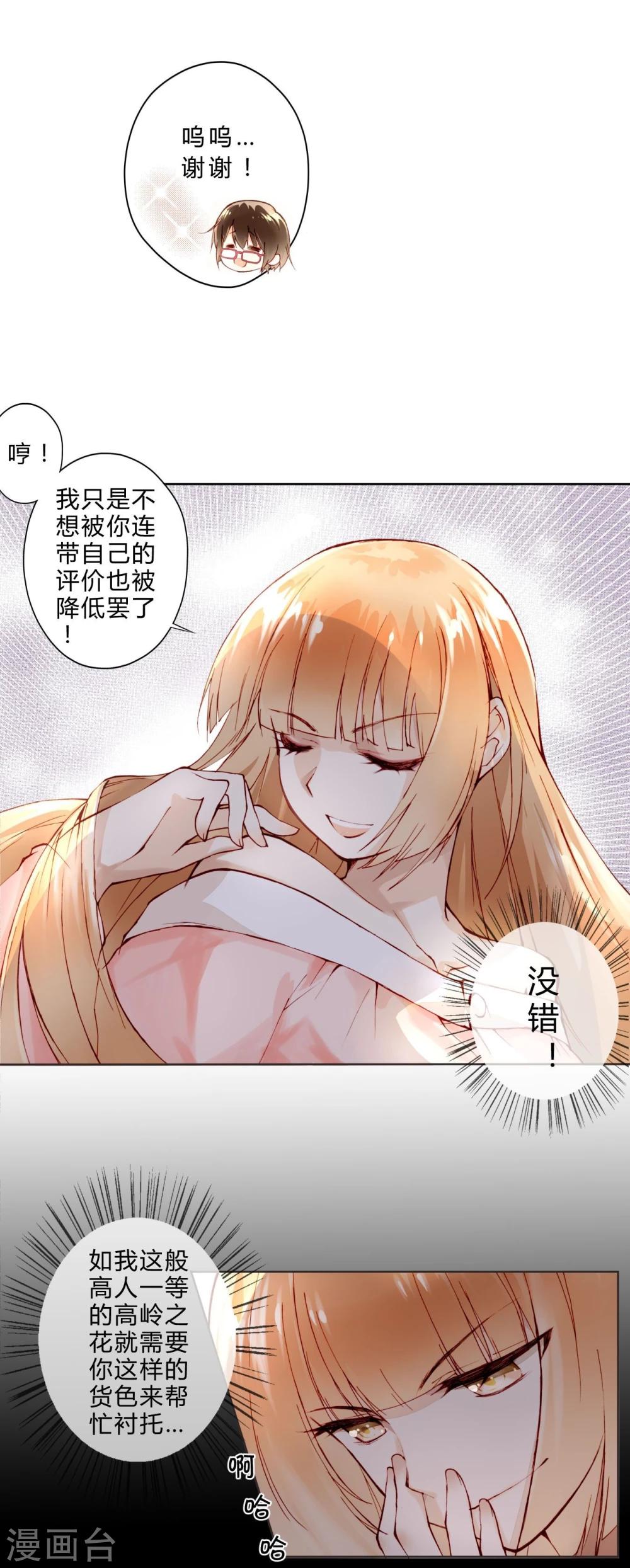 第7话 新人甄选会开始-第7话