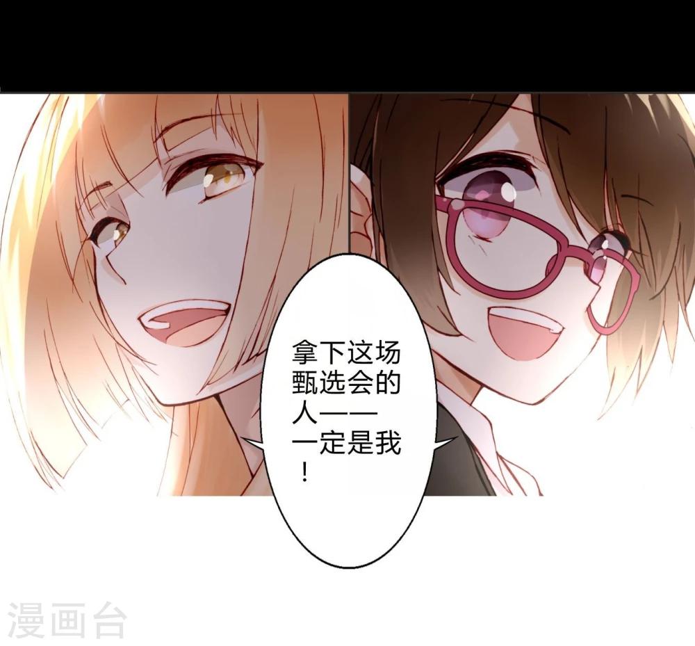 第7话 新人甄选会开始-第7话