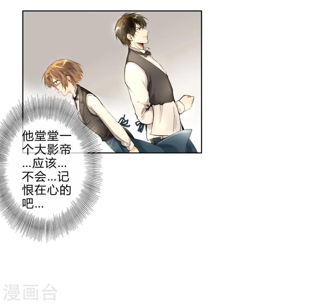 第9话 两人一组-第9话