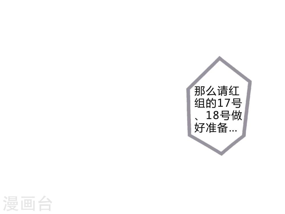 第9话 两人一组-第9话