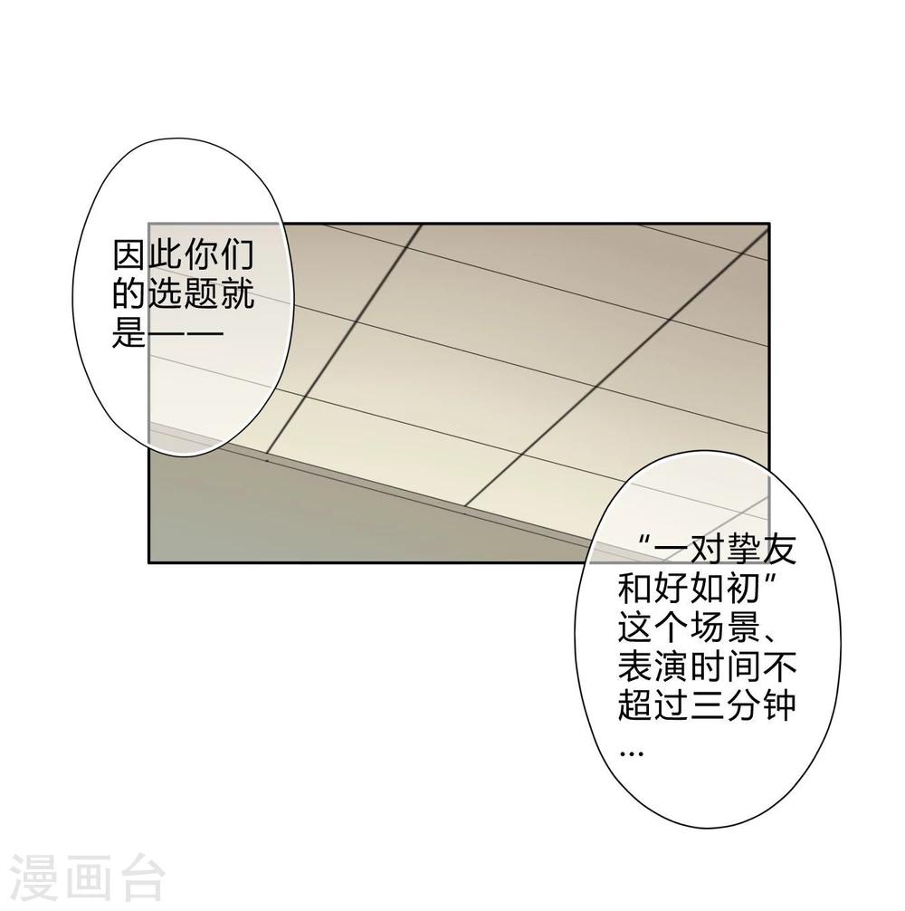 第9话 两人一组-第9话