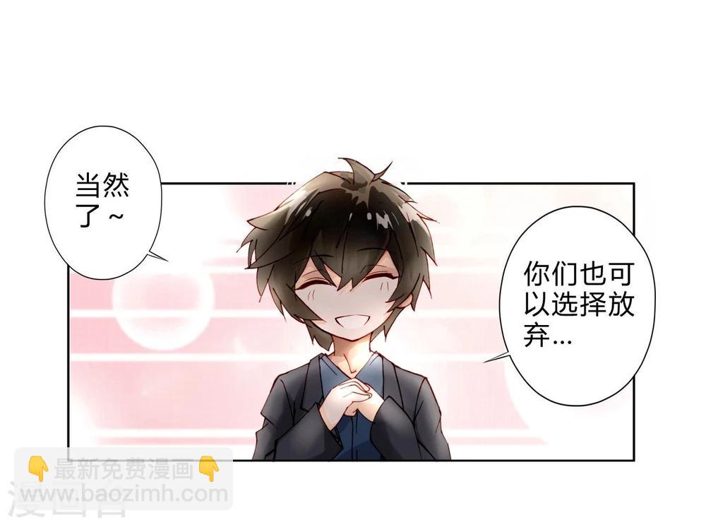 第9话 两人一组-第9话