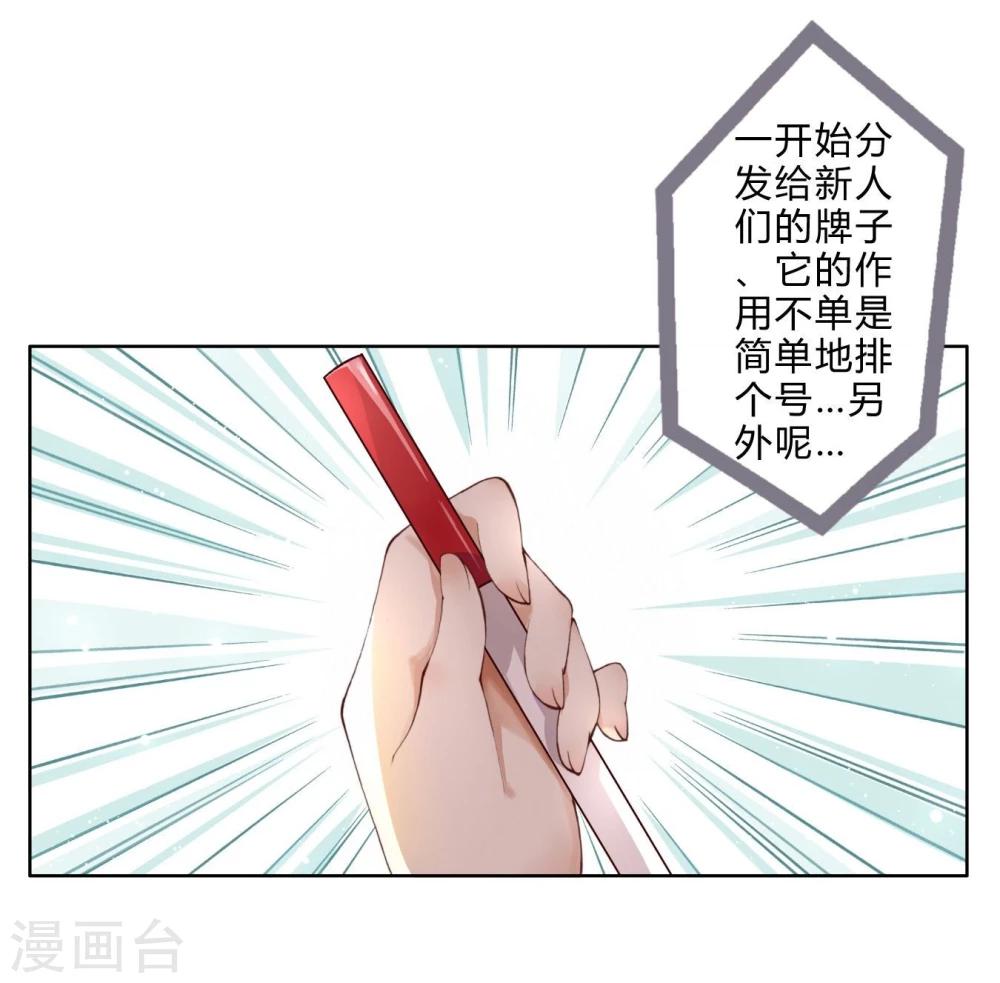 第9话 两人一组-第9话