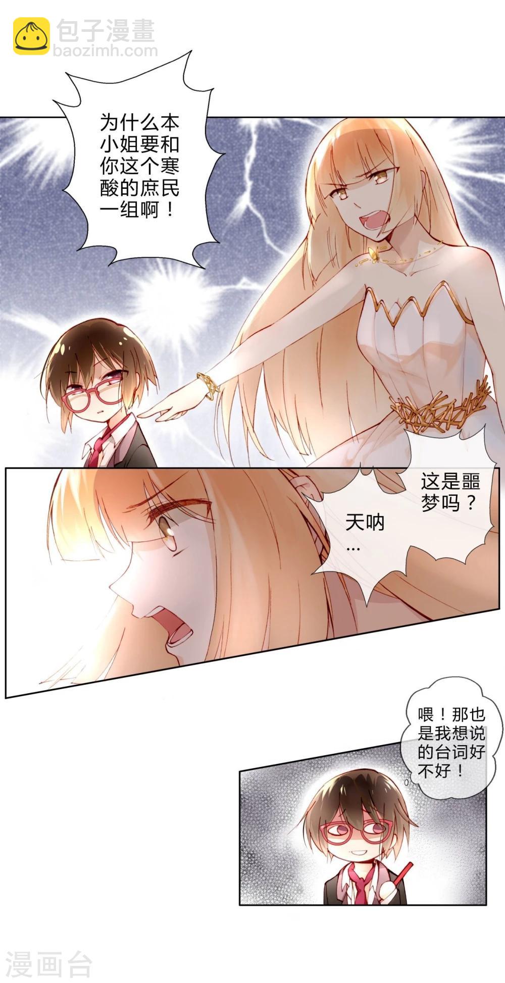 第9话 两人一组-第9话