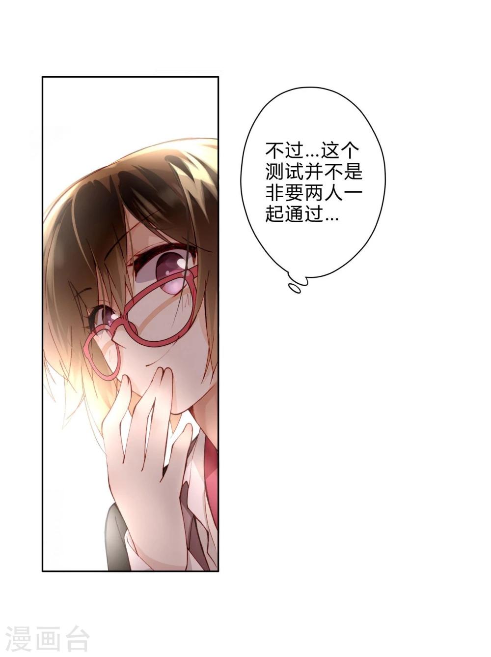 第9话 两人一组-第9话