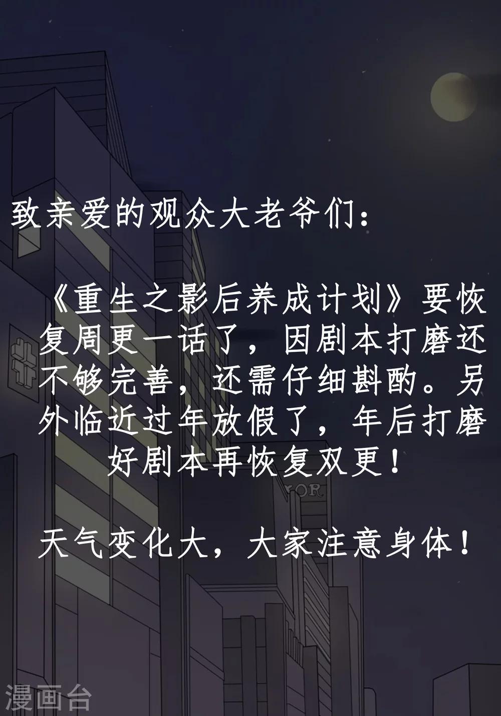 1月28日公告-第33话