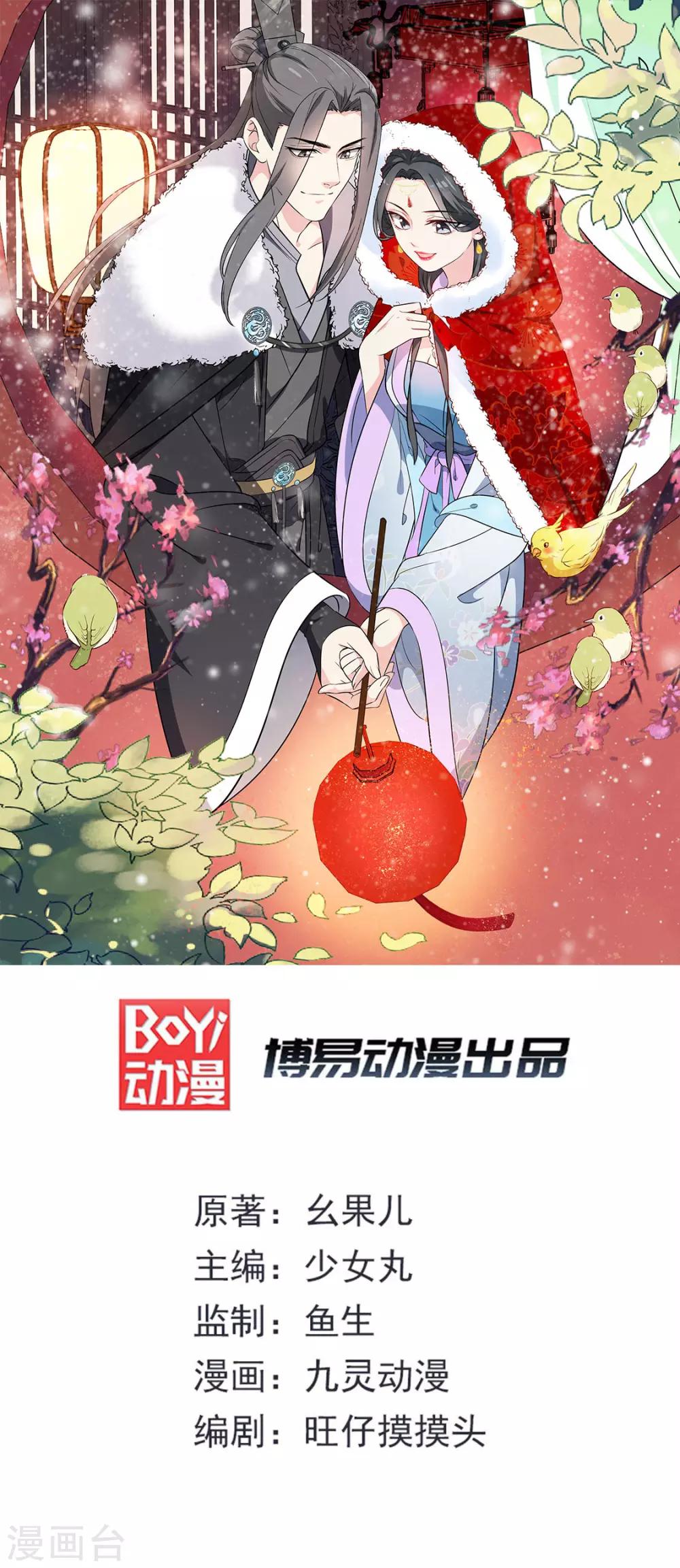 第10话 真相大白-第11话