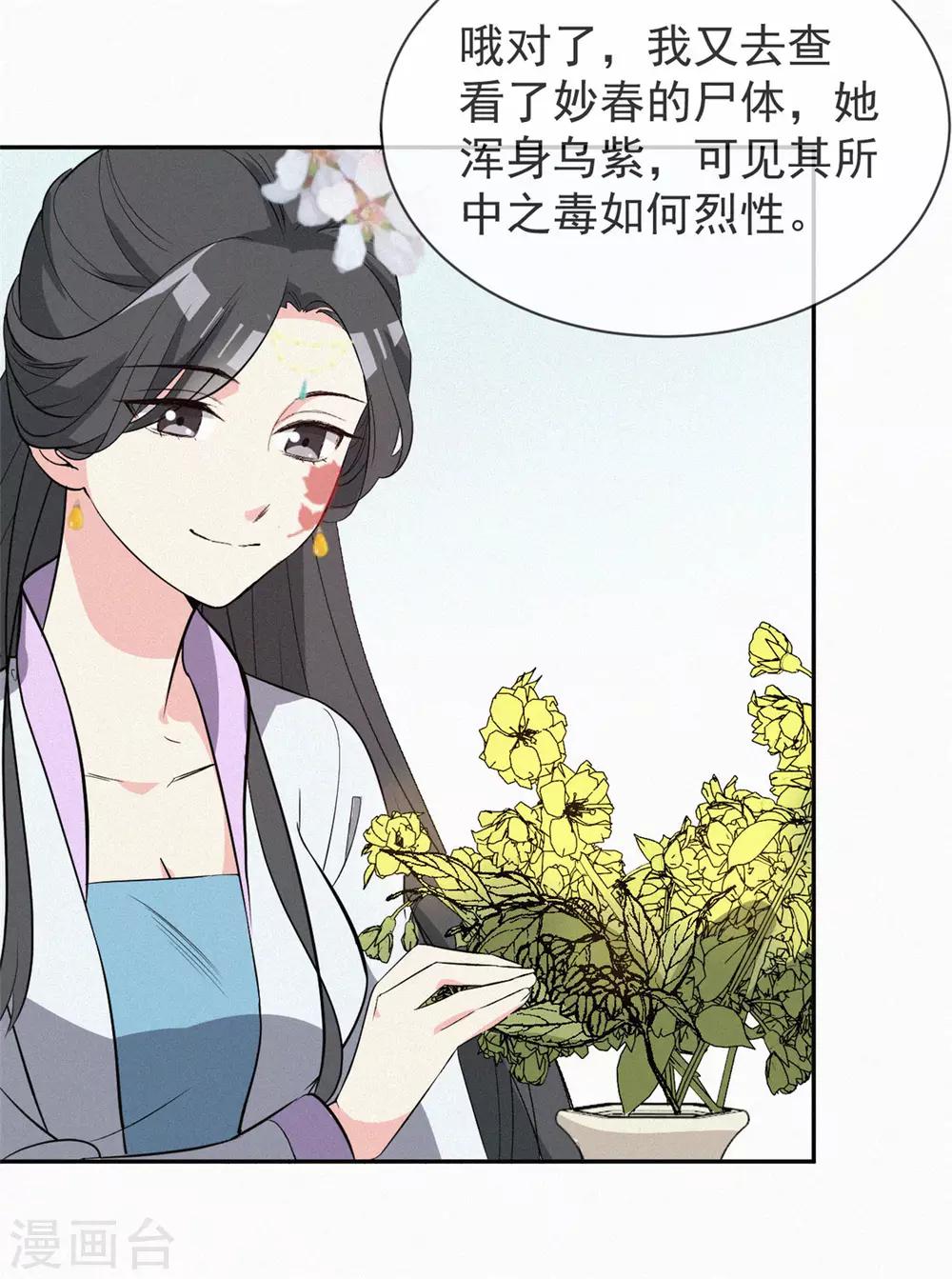 第10话 真相大白-第11话