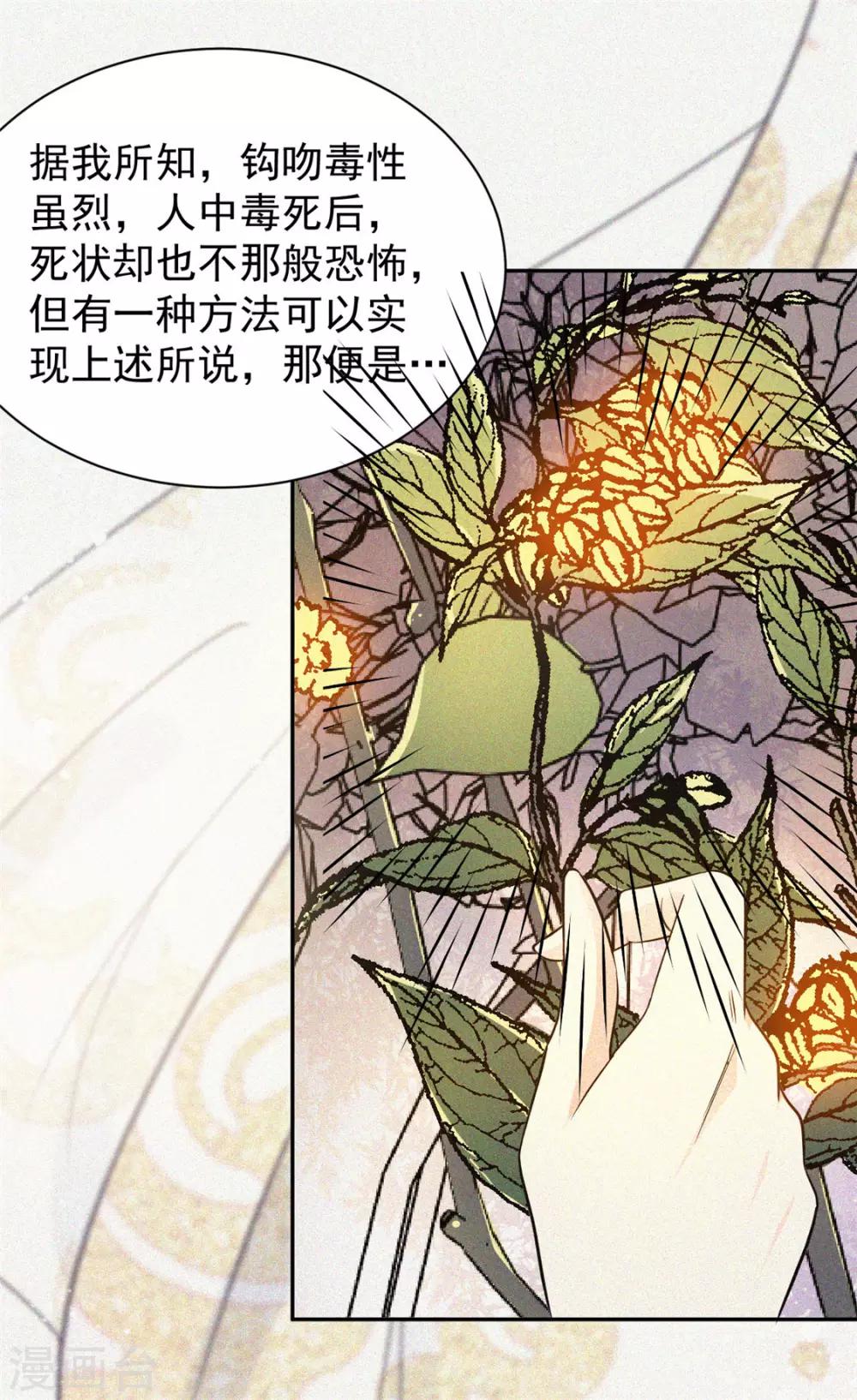 第10话 真相大白-第11话