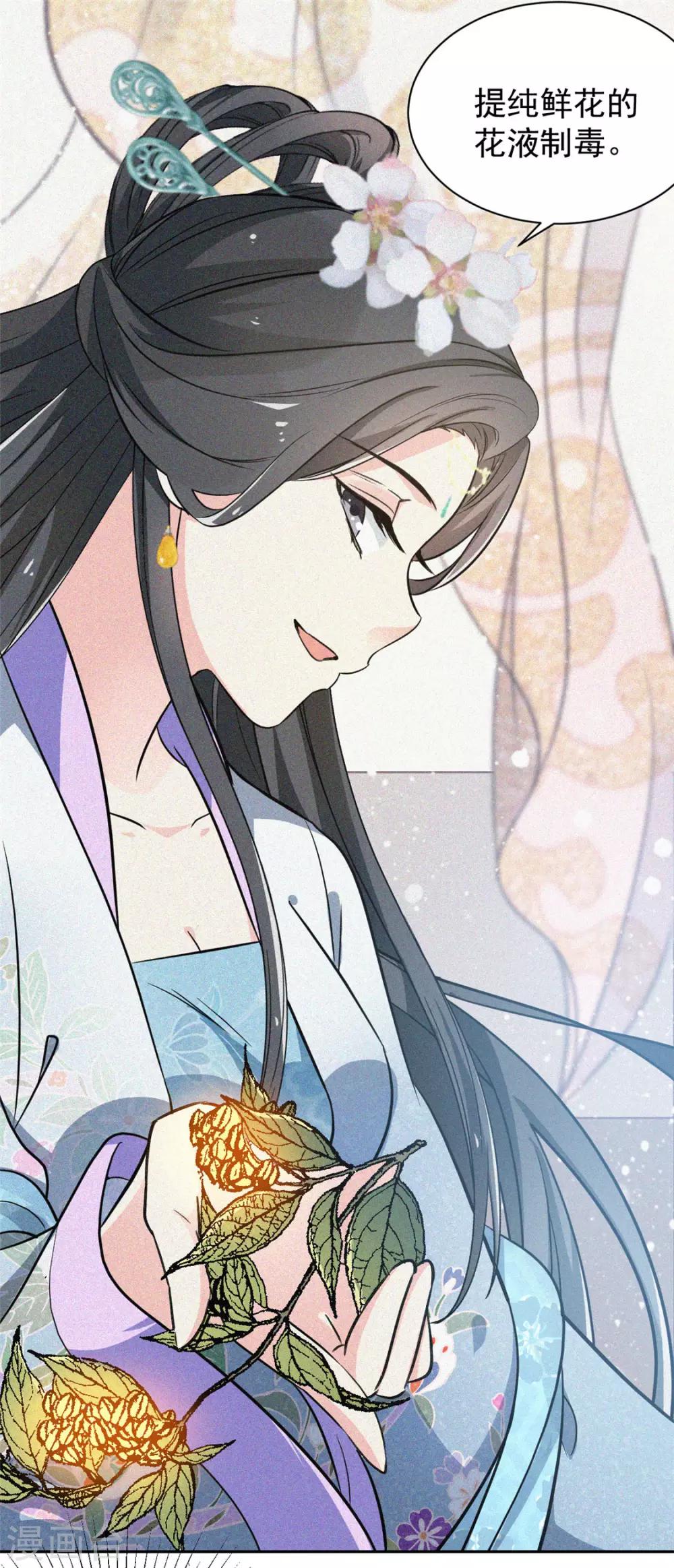 第10话 真相大白-第11话