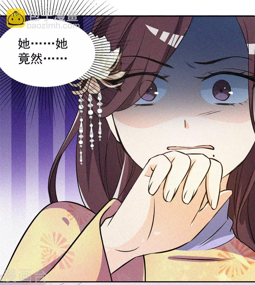 第10话 真相大白-第11话