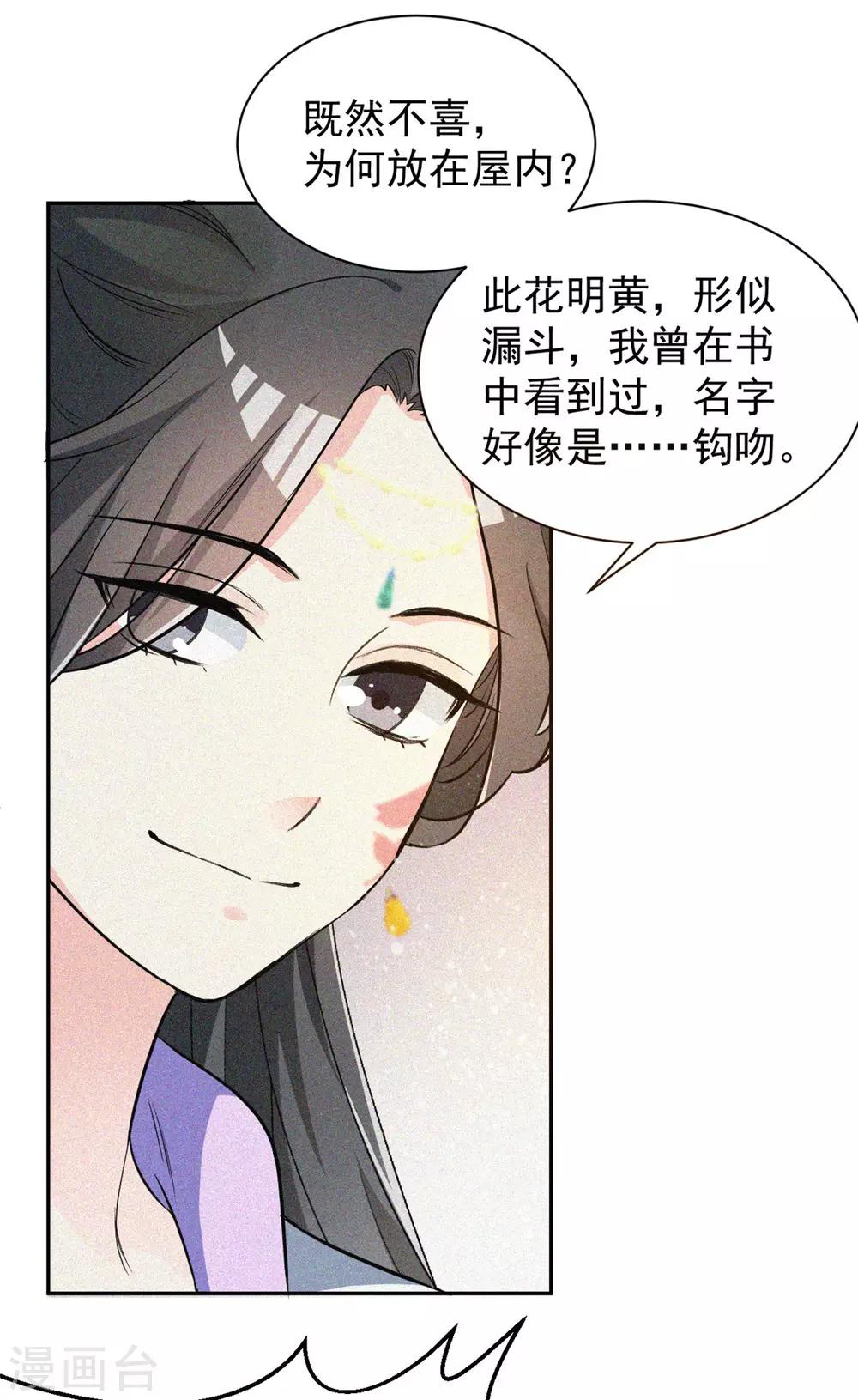 第10话 真相大白-第11话