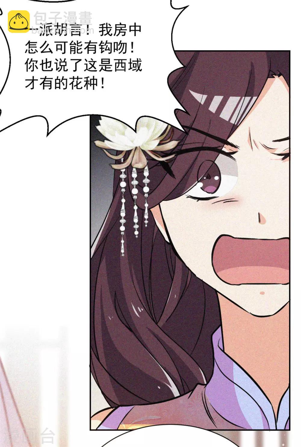 第10话 真相大白-第11话