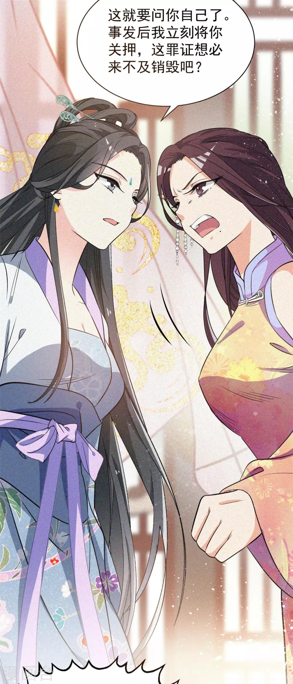 第10话 真相大白-第11话