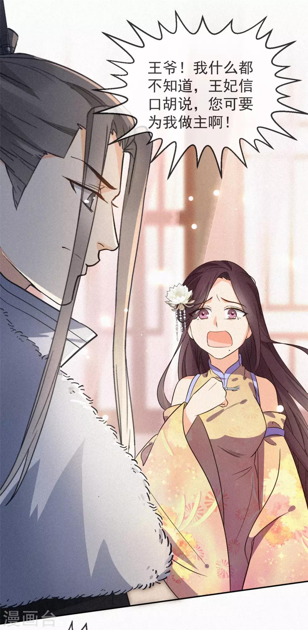 第10话 真相大白-第11话