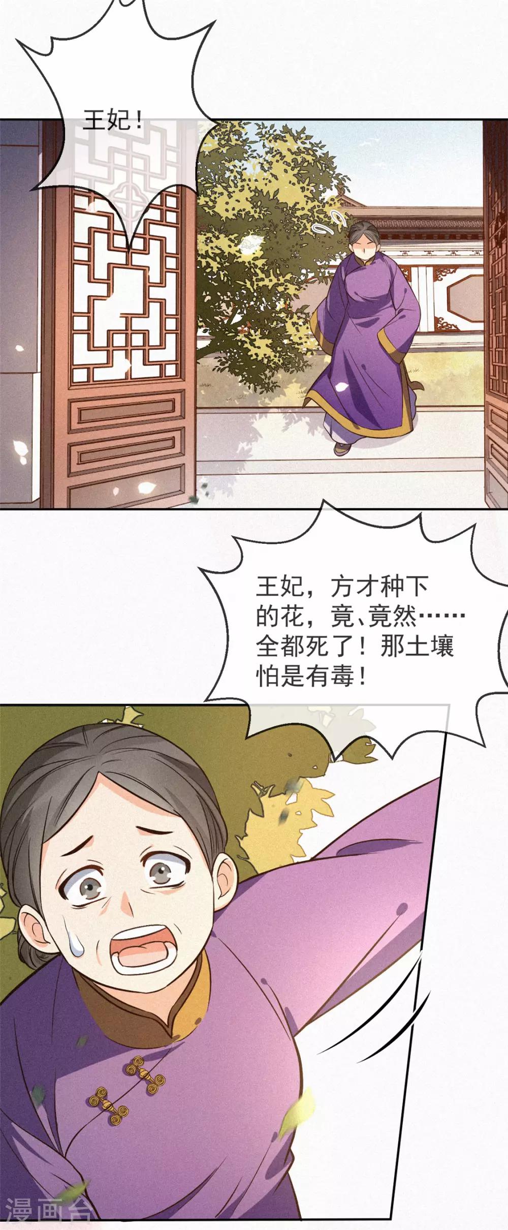 第10话 真相大白-第11话