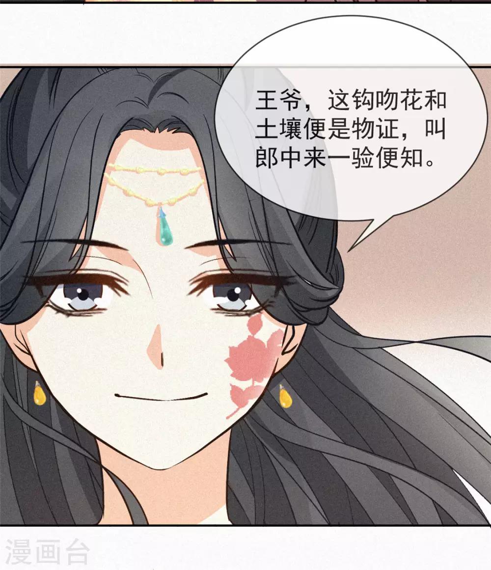 第10话 真相大白-第11话