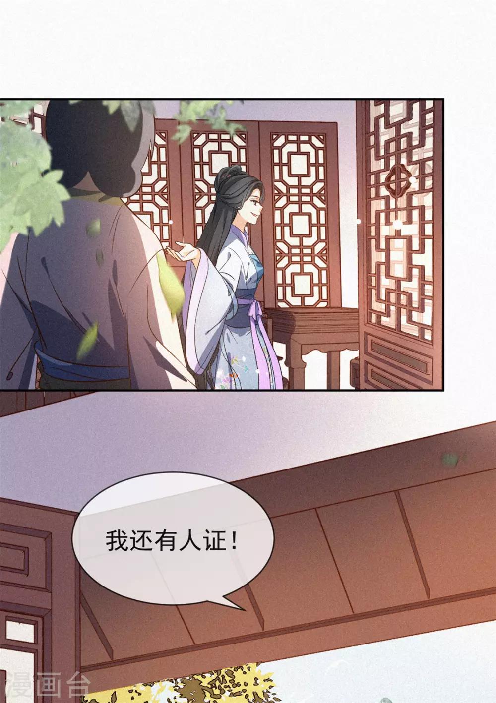 第10话 真相大白-第11话