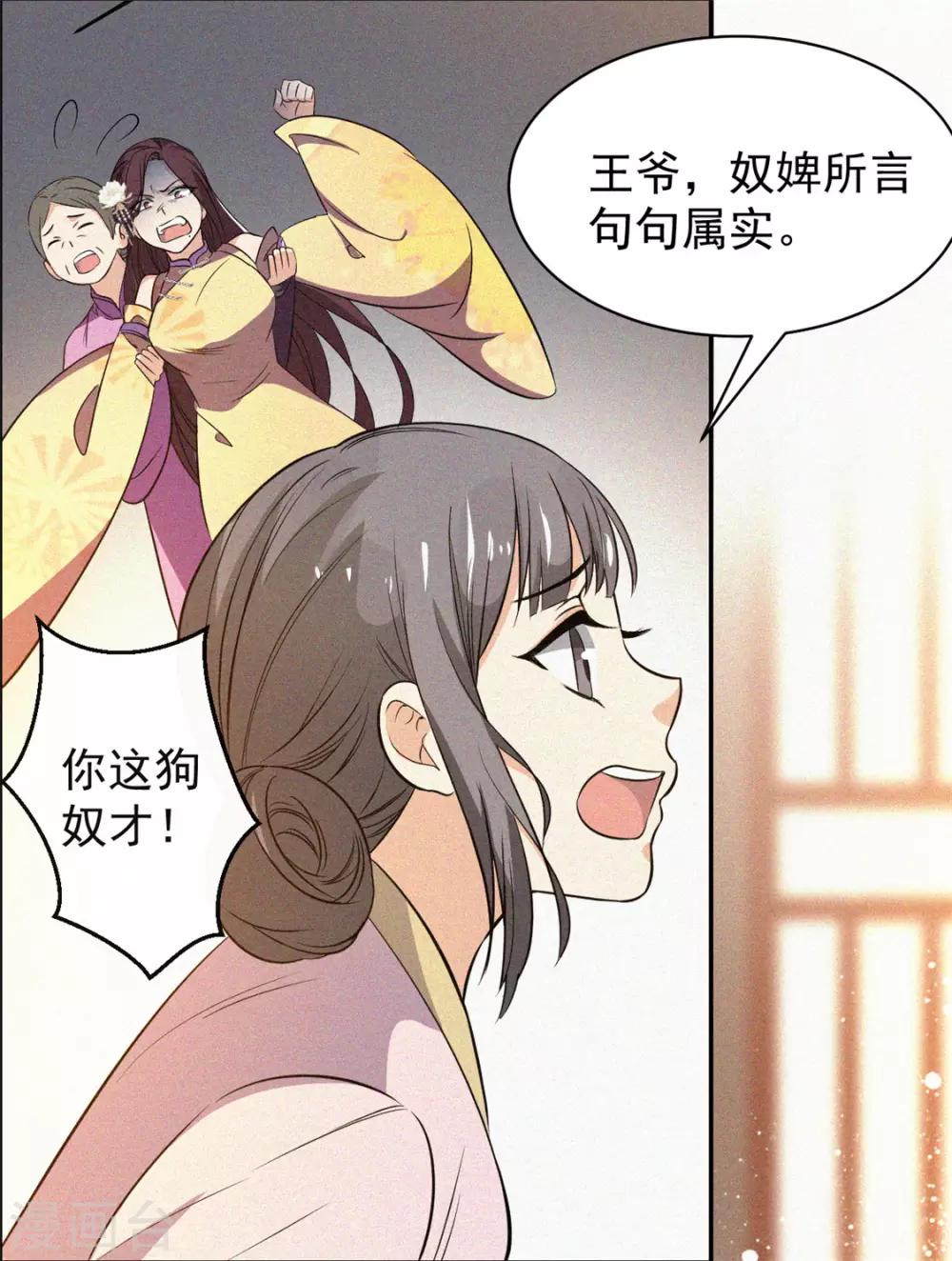 第10话 真相大白-第11话