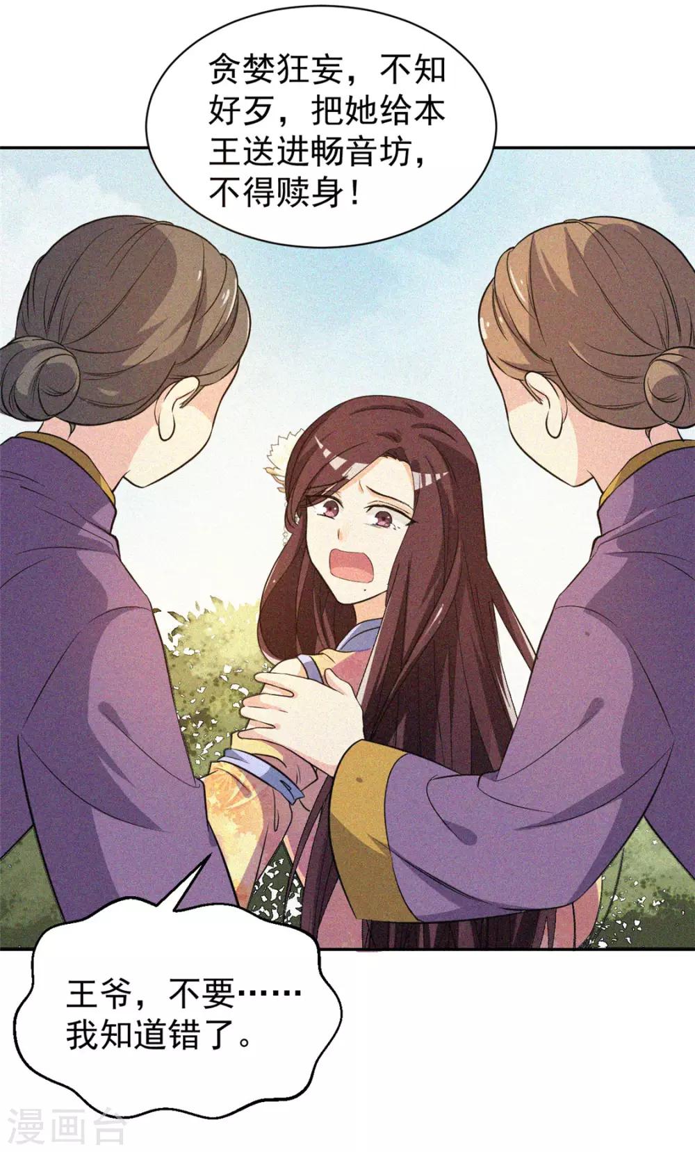 第10话 真相大白-第11话