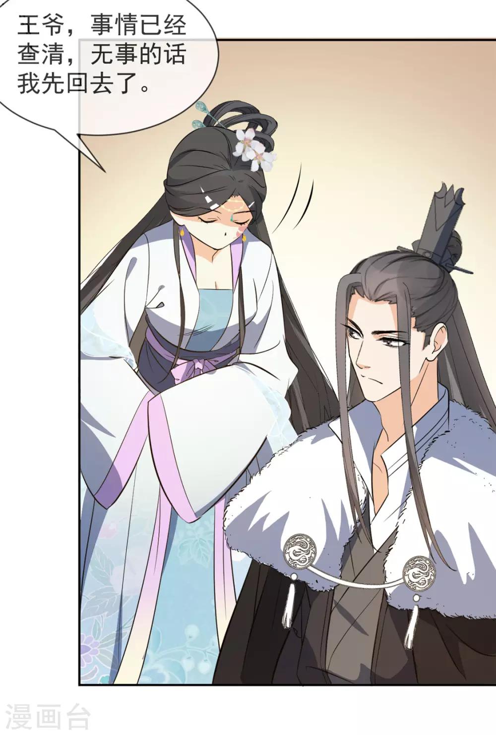 第10话 真相大白-第11话