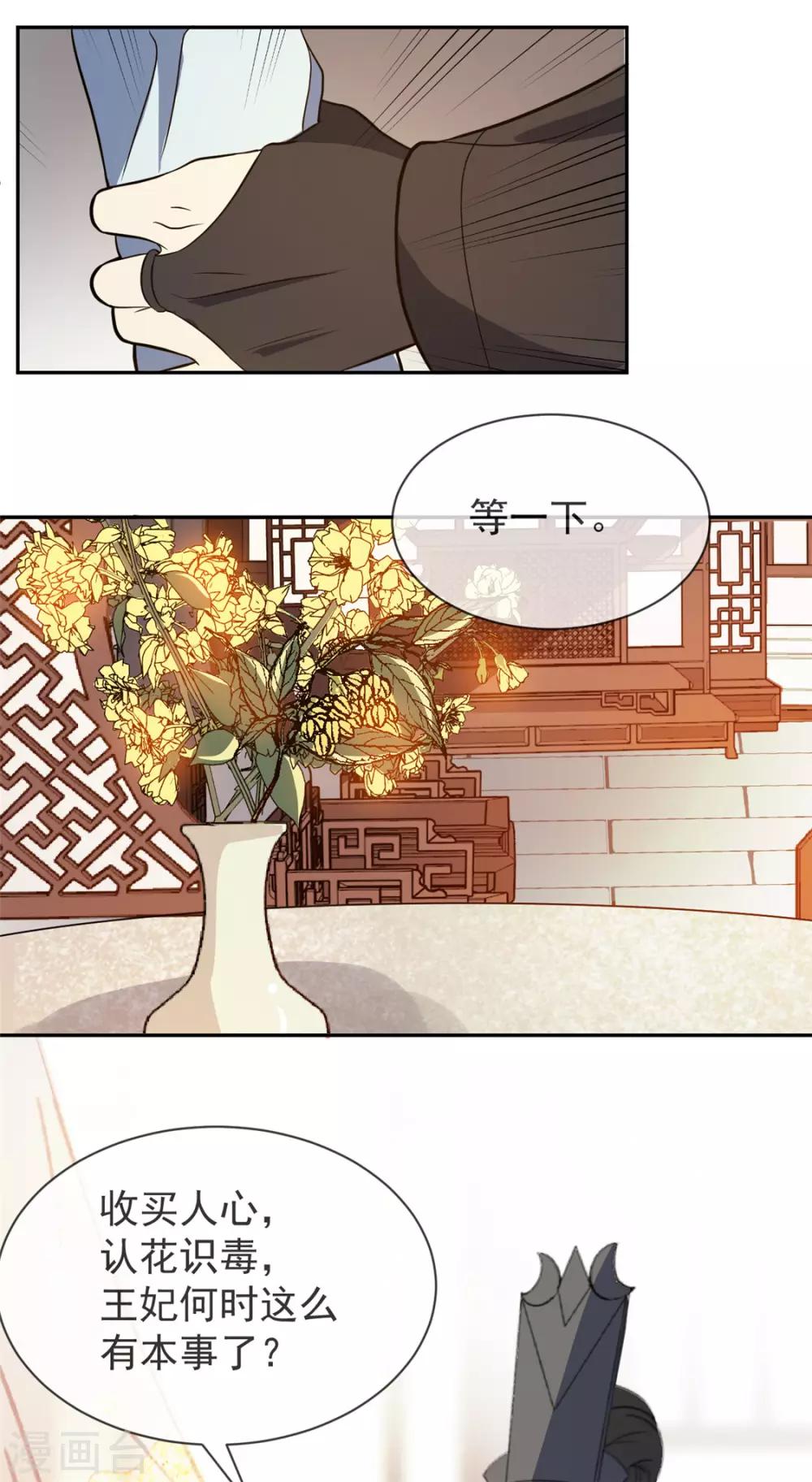 第10话 真相大白-第11话