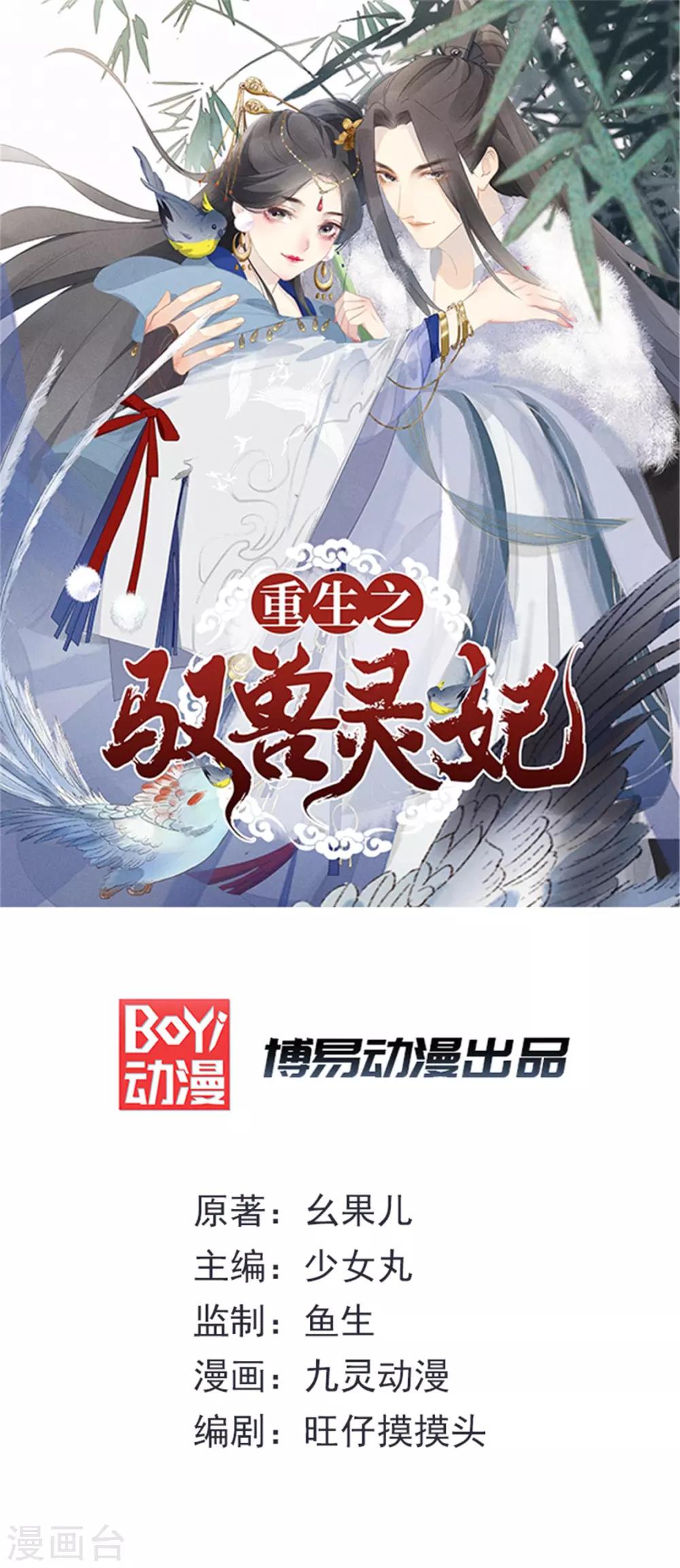 第2话 上天恩赐-第3话