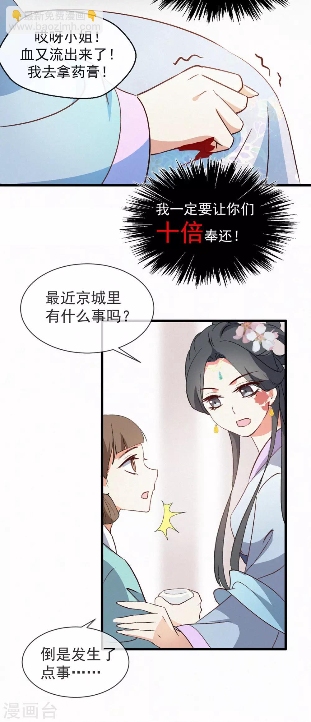 第2话 上天恩赐-第3话