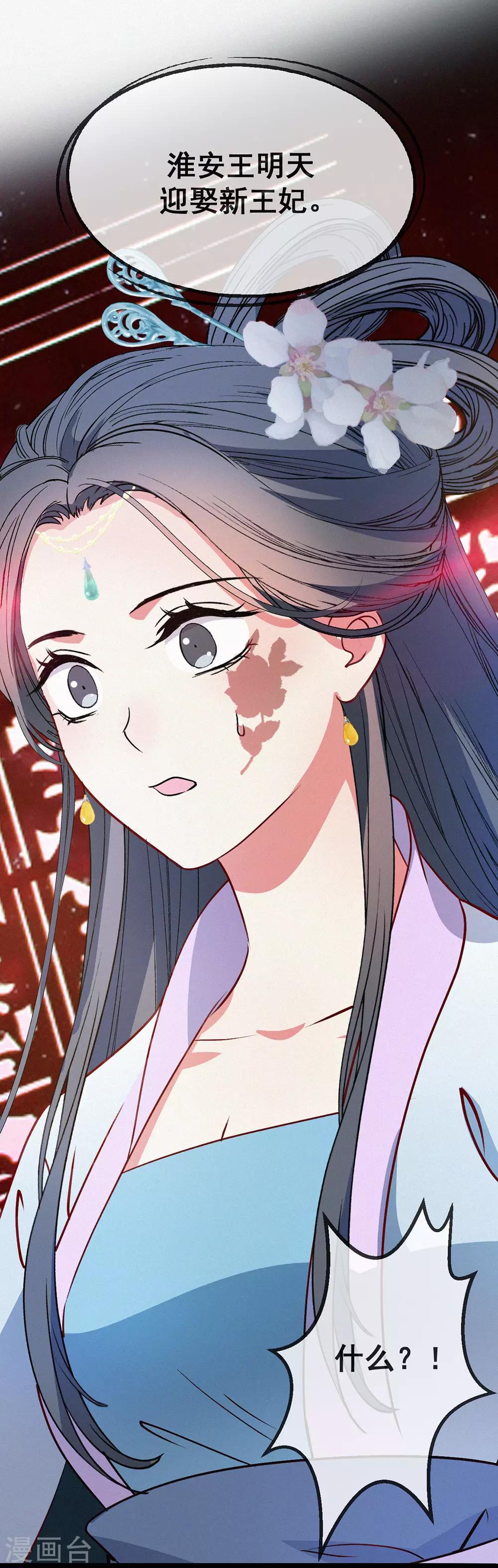 第2话 上天恩赐-第3话