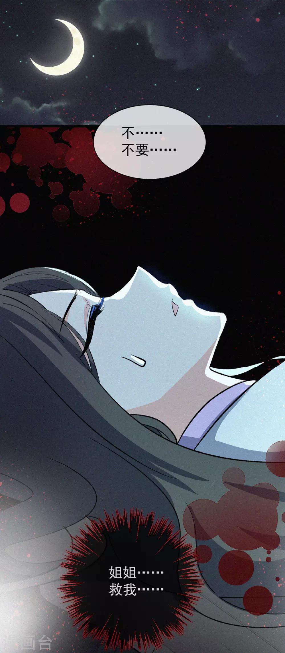 第2话 上天恩赐-第3话