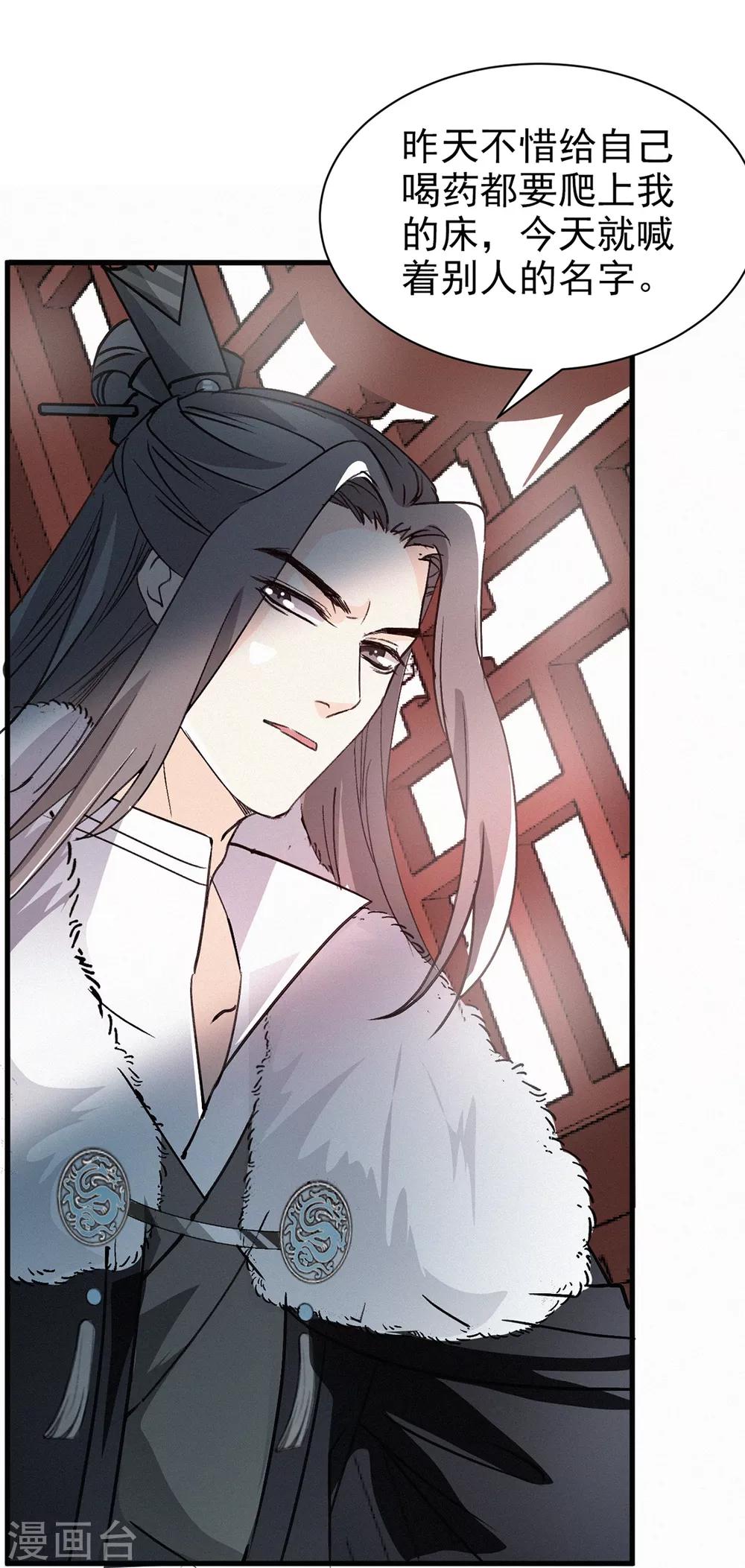 第2话 上天恩赐-第3话