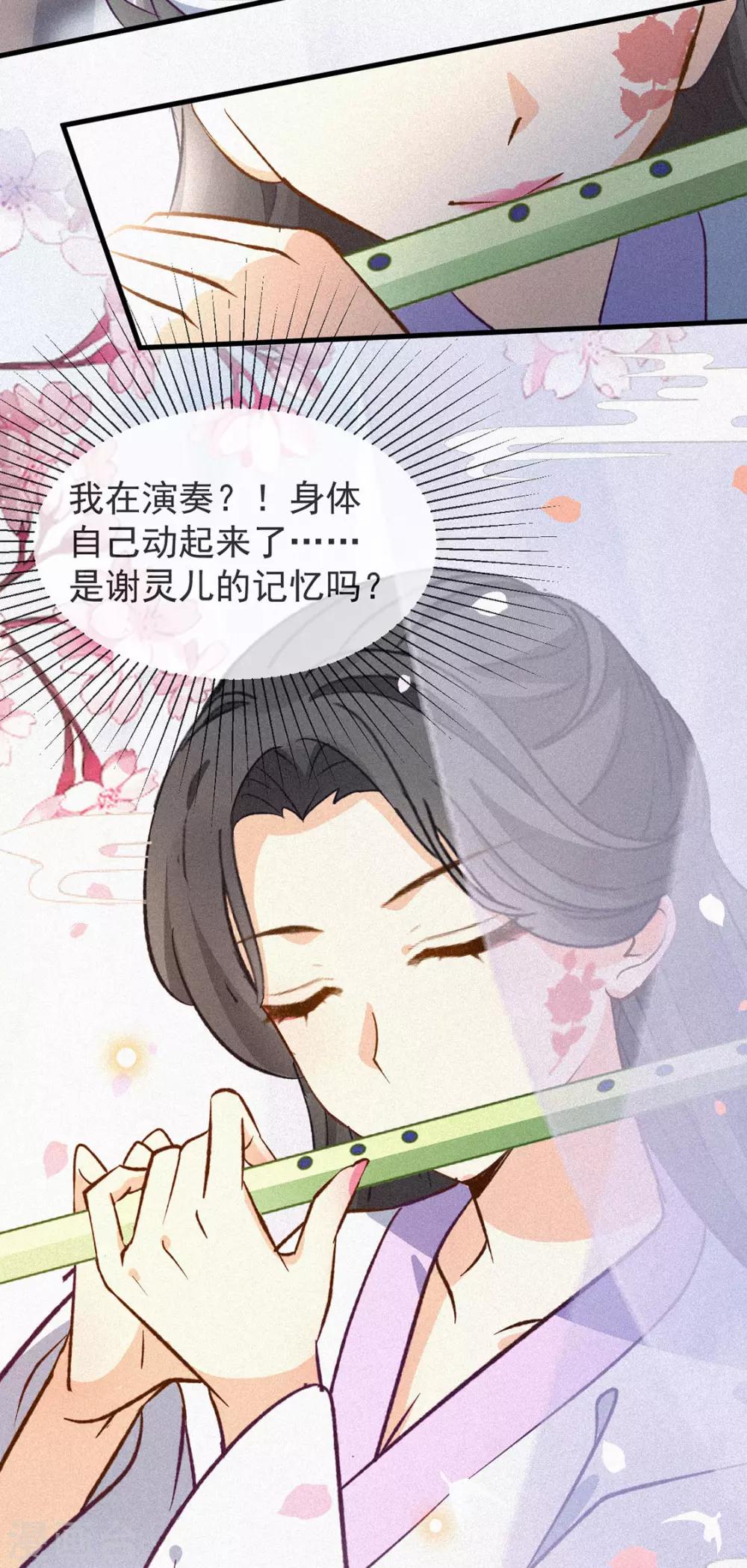 第2话 上天恩赐-第3话