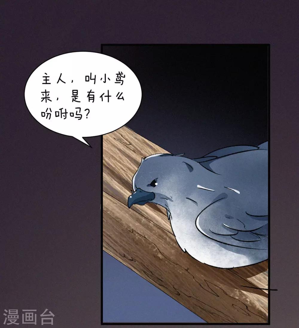 第2话 上天恩赐-第3话