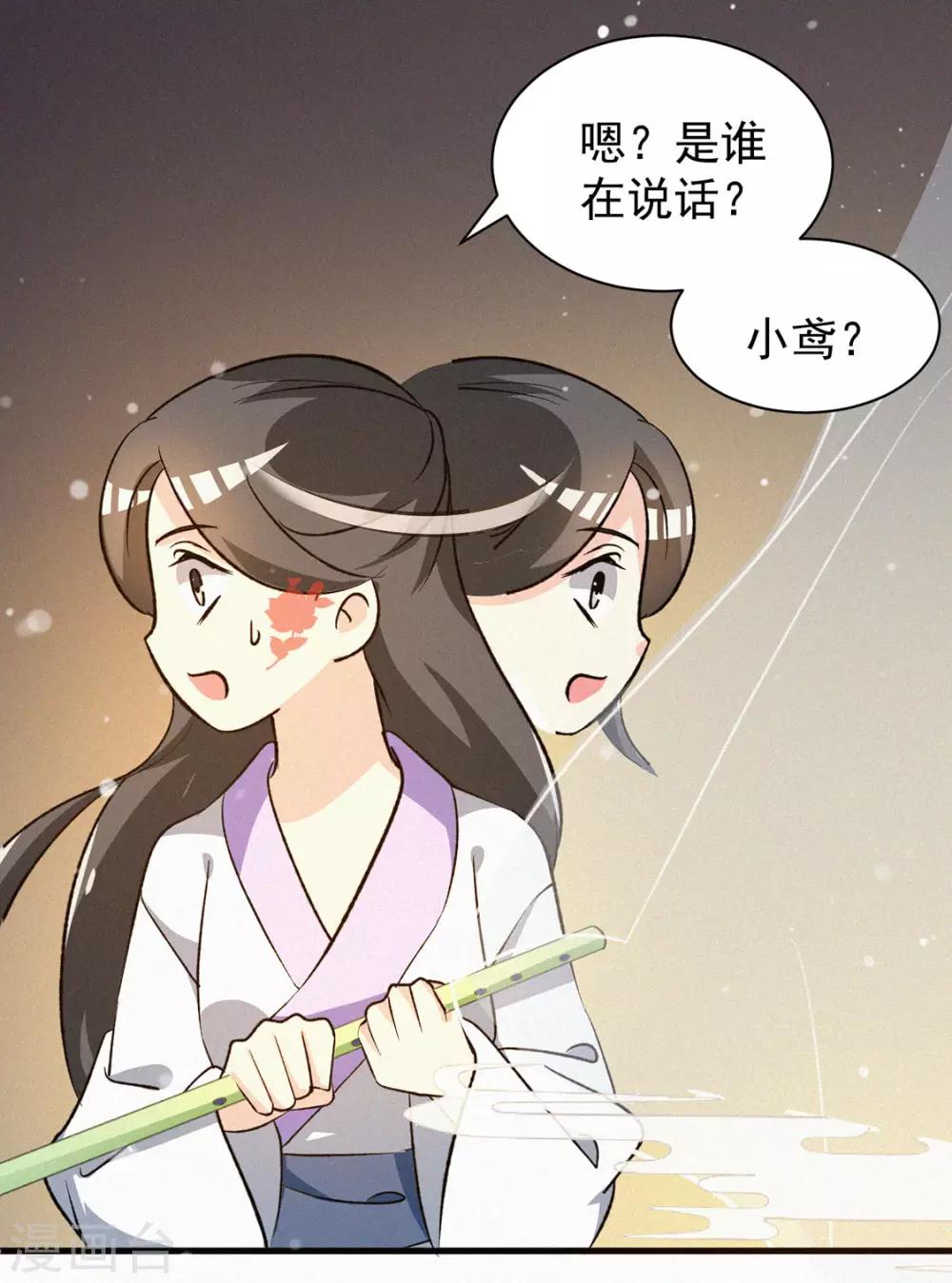 第2话 上天恩赐-第3话