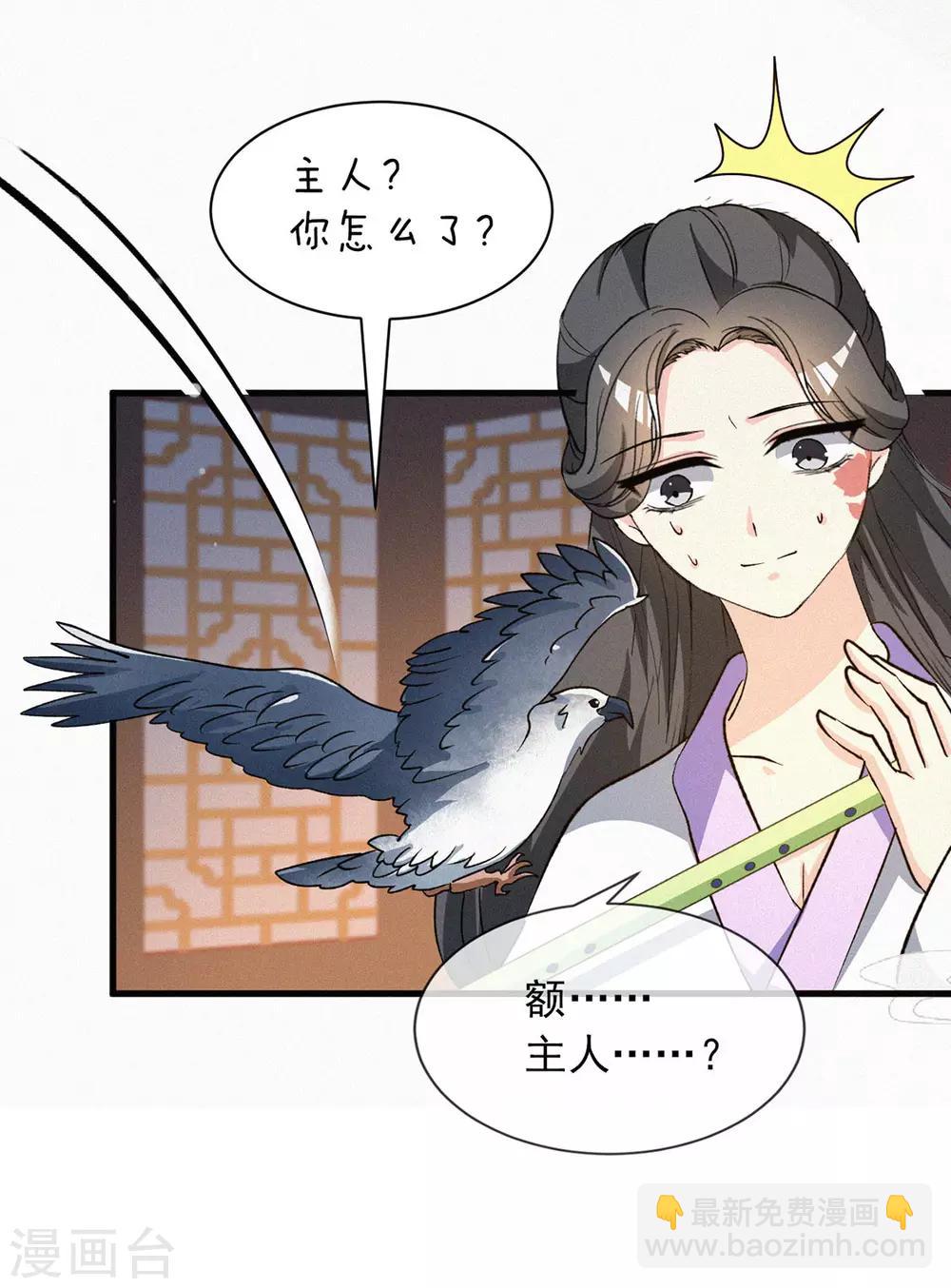 第2话 上天恩赐-第3话