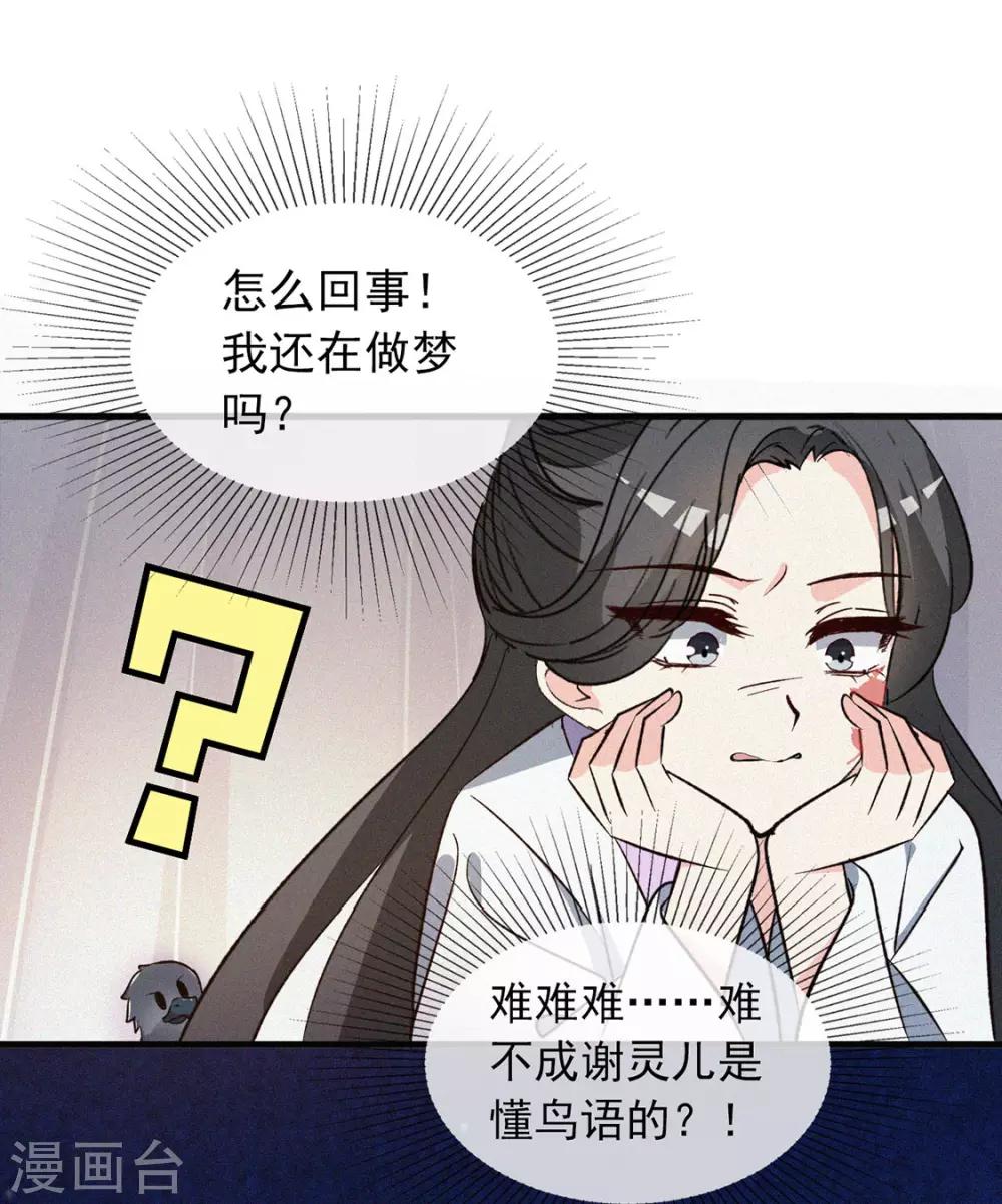 第2话 上天恩赐-第3话