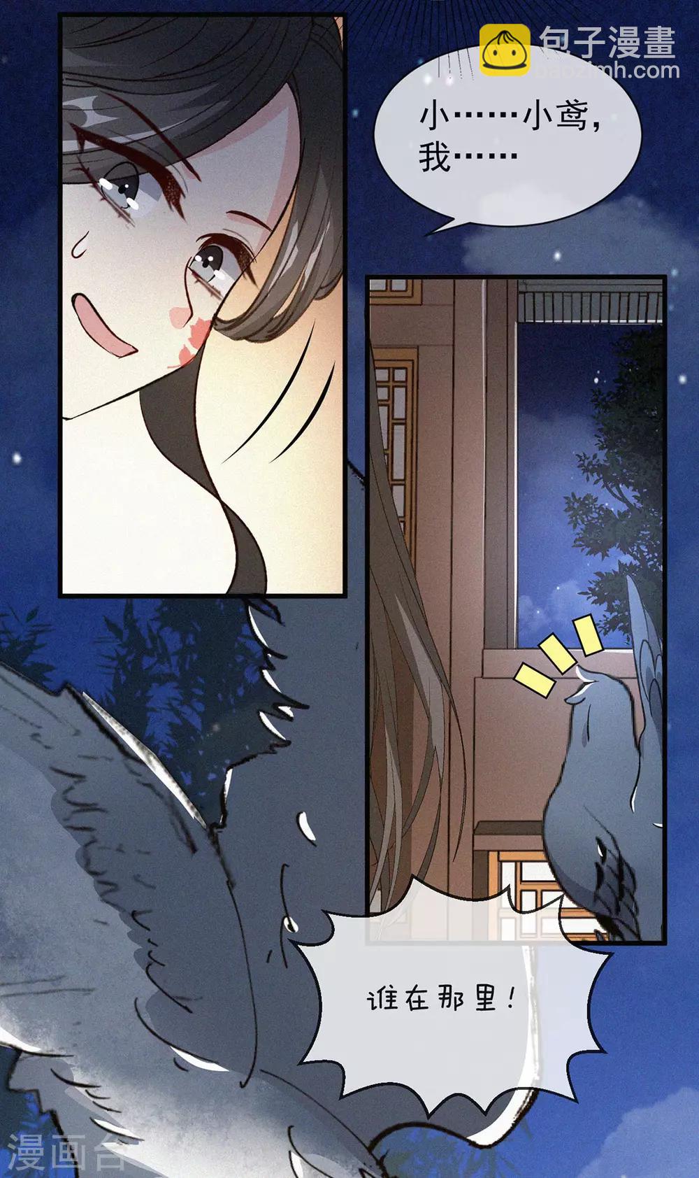 第2话 上天恩赐-第3话