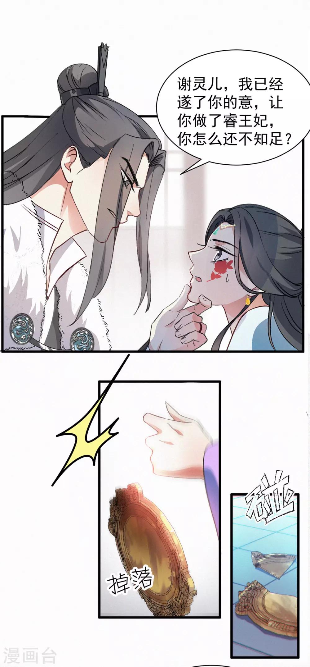 第2话 上天恩赐-第3话