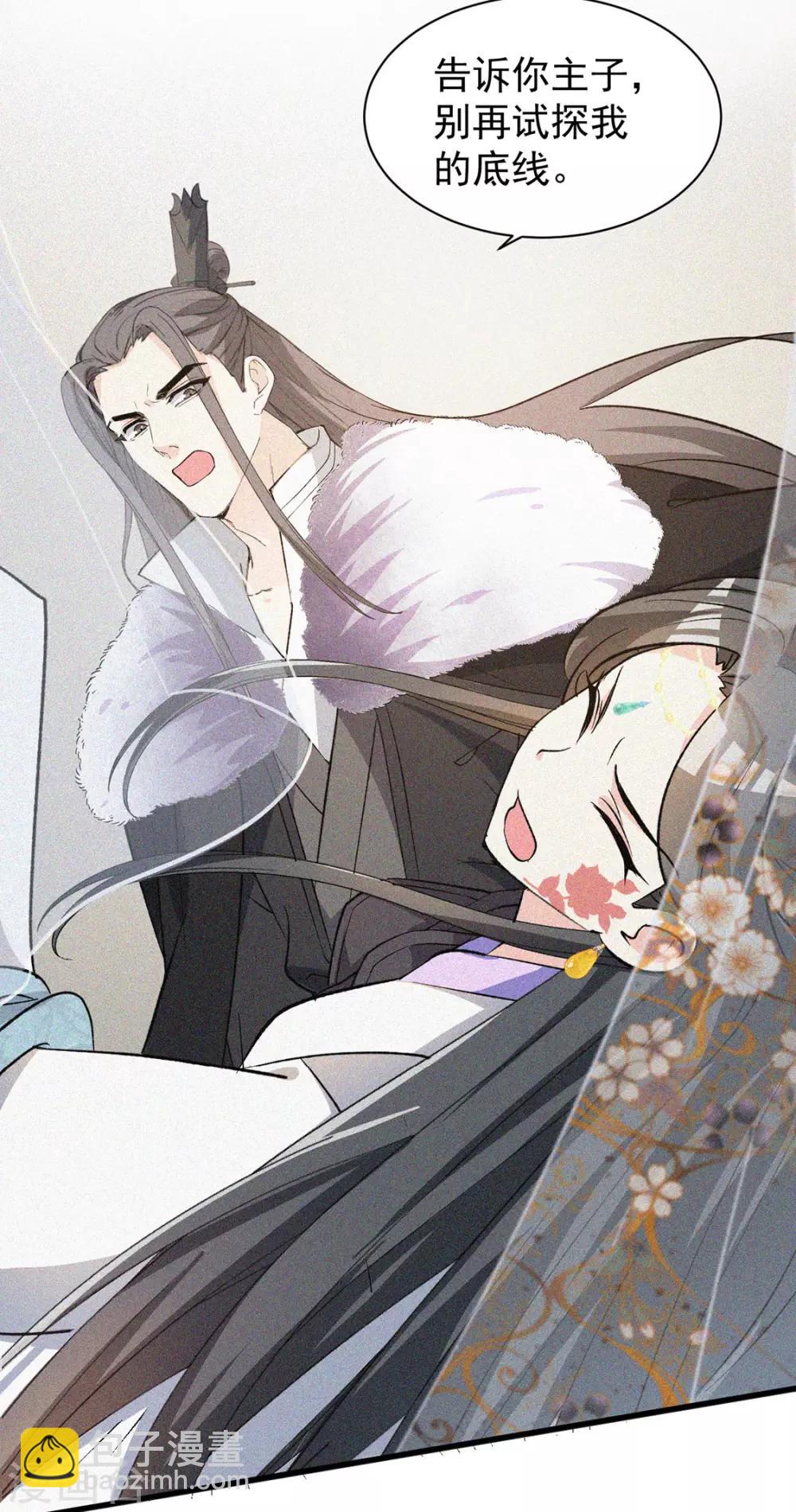 第2话 上天恩赐-第3话