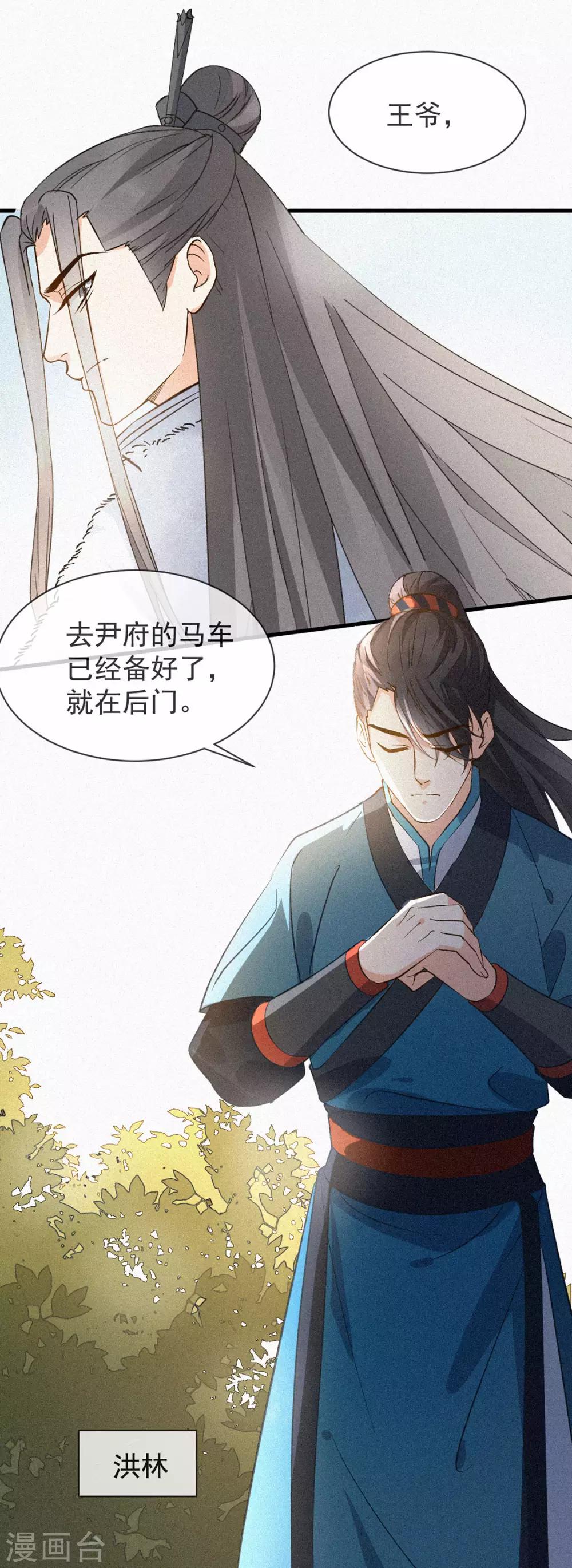 第4话 寻上门来-第5话