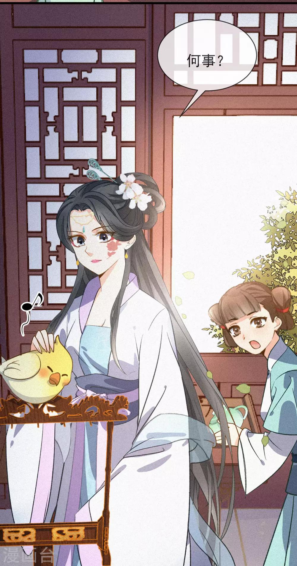 第4话 寻上门来-第5话