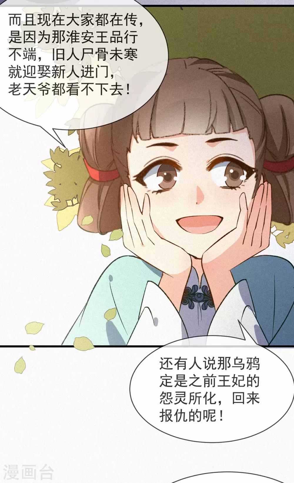 第4话 寻上门来-第5话