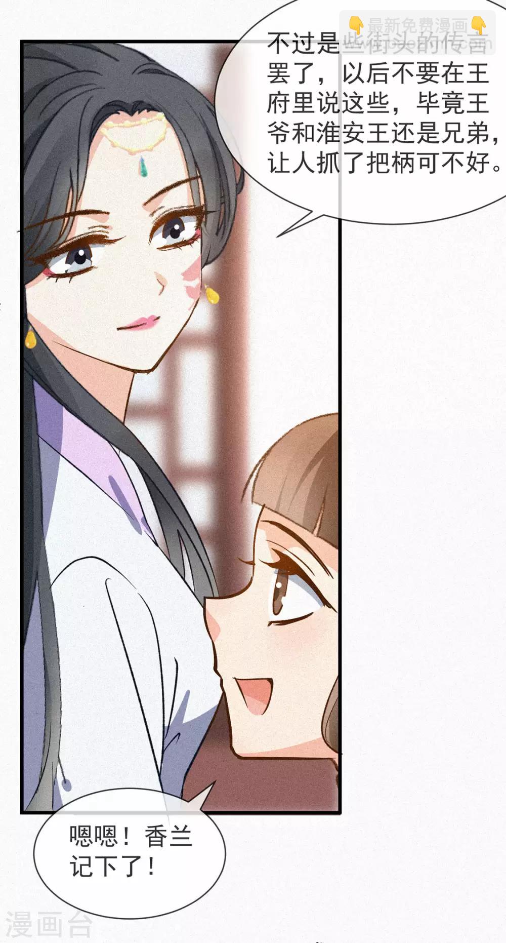 第4话 寻上门来-第5话