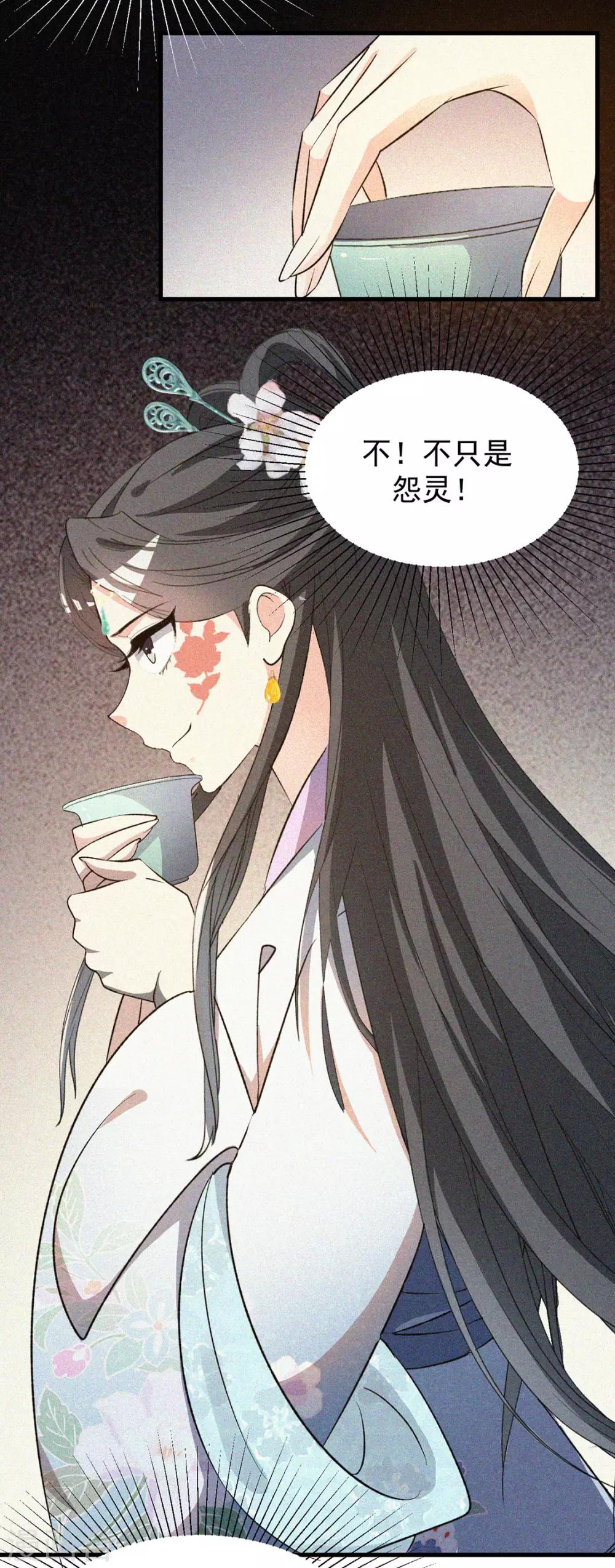 第4话 寻上门来-第5话