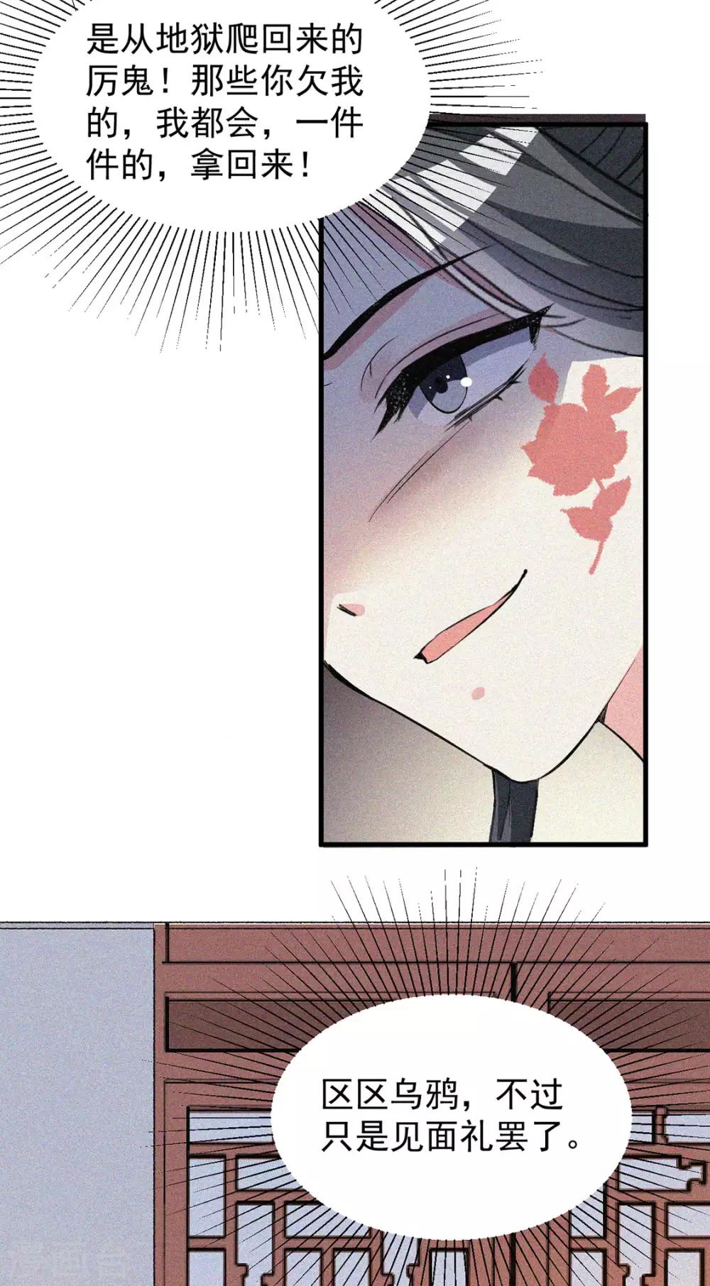 第4话 寻上门来-第5话