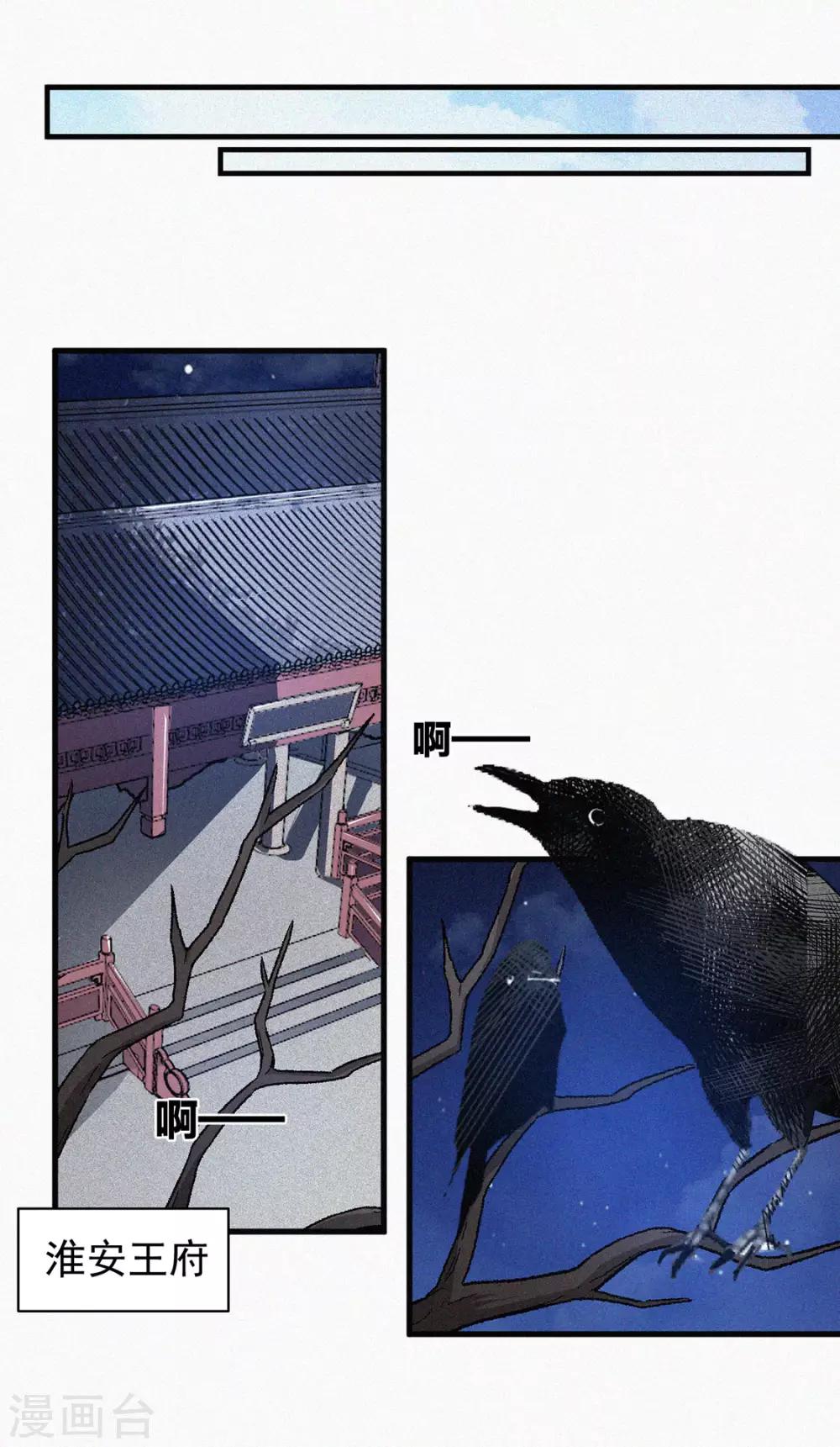 第4话 寻上门来-第5话