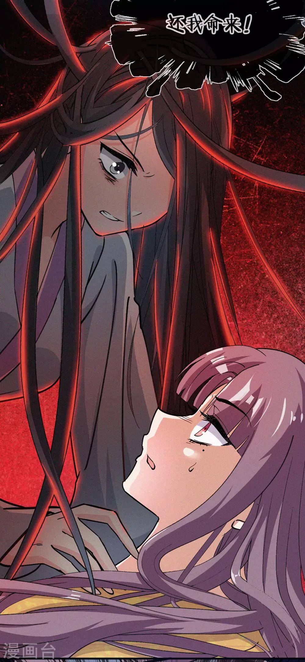 第4话 寻上门来-第5话