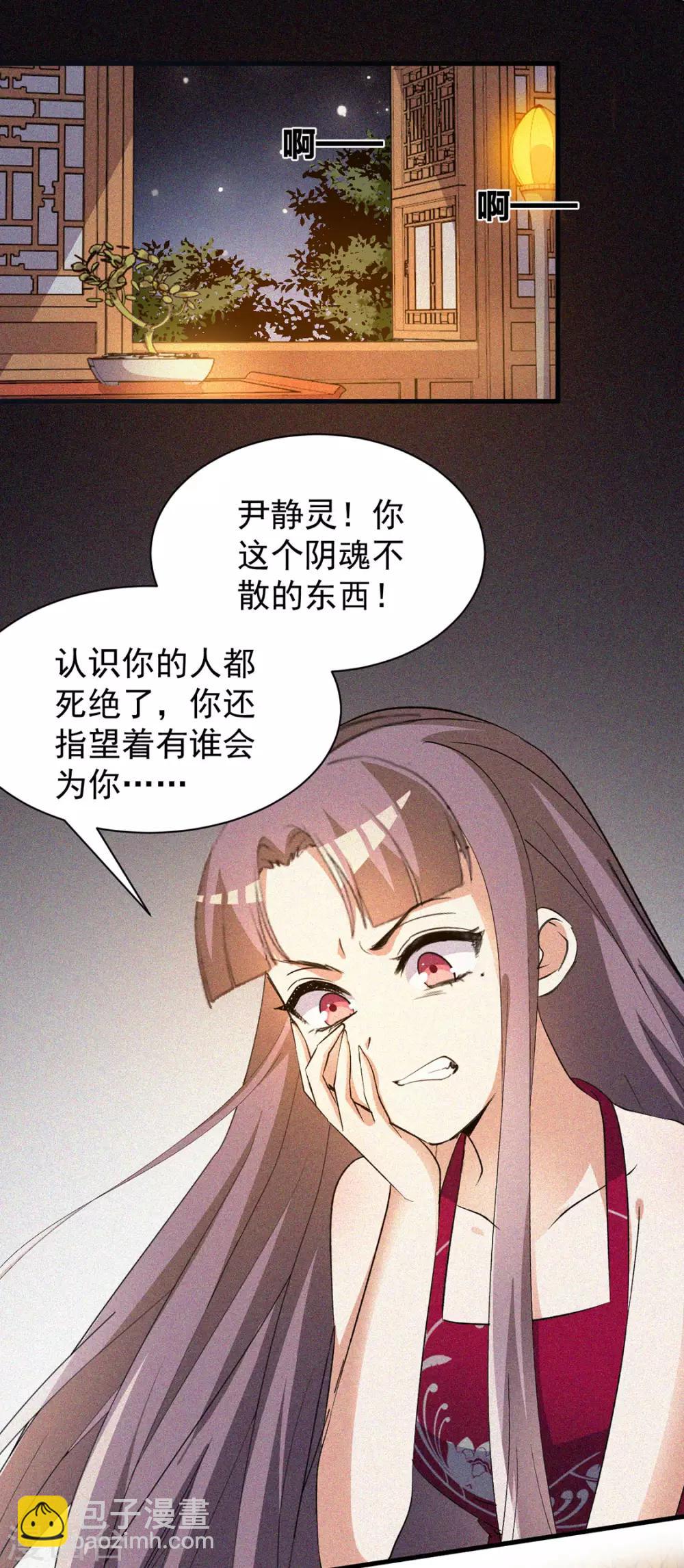 第4话 寻上门来-第5话