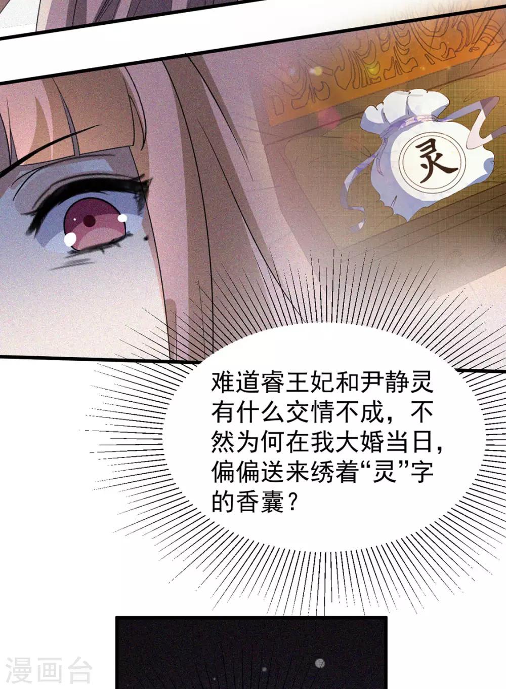 第4话 寻上门来-第5话